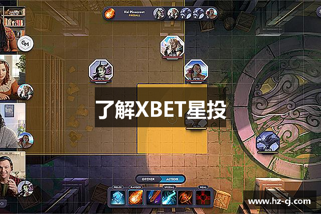 了解XBET星投